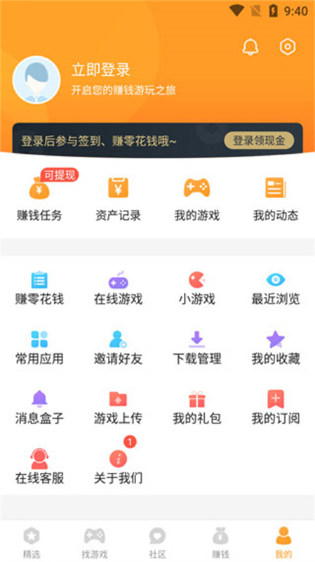 乐乐游戏盒(2)
