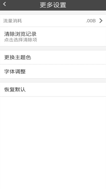 宙斯浏览器免费版(2)