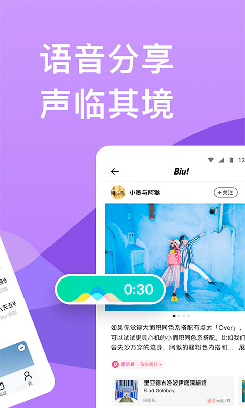 盛行天下app(5)