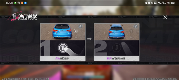 极品飞车集结安卓版(1)