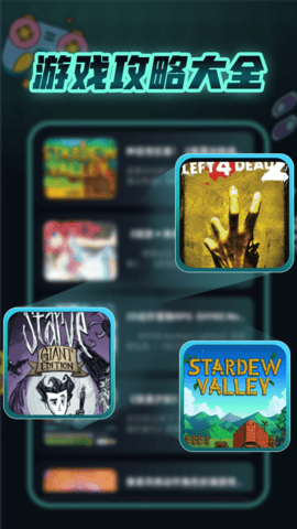 手机游戏助手(1)