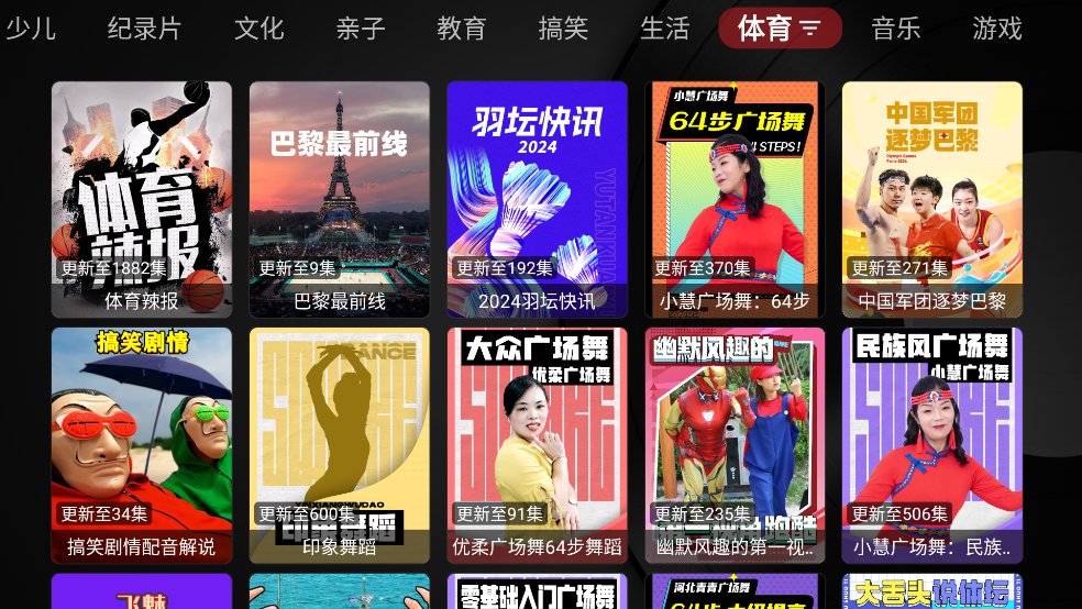喵影视tv版app(4)