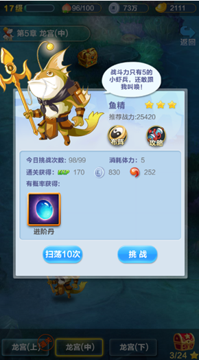 道友请留步最新版本(1)