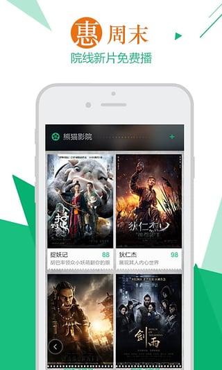 熊猫视频app(1)