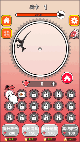 屠龙小队安卓版(1)