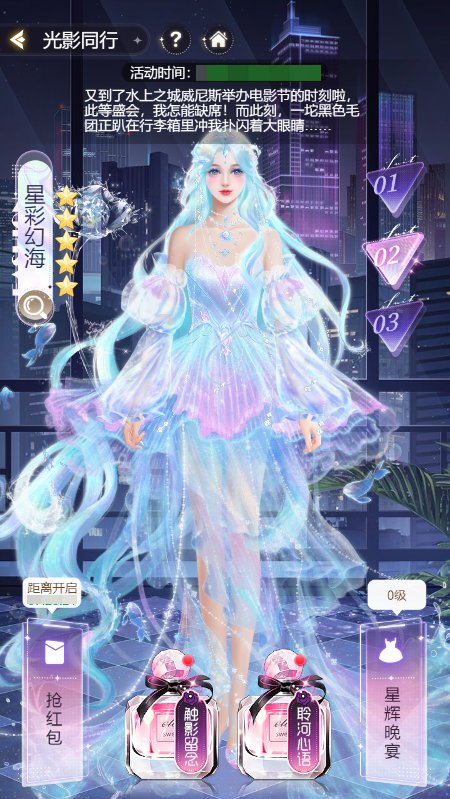 我本千金手机版(2)