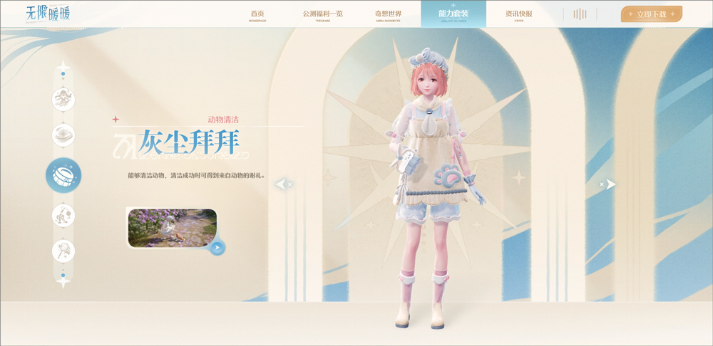 无限暖暖正式版(1)