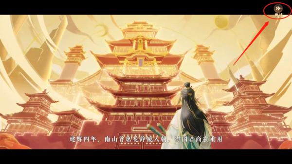 扶摇一梦手机版(3)