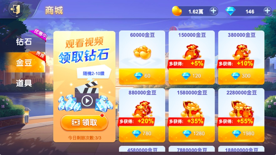 王者斗地主旧版(2)