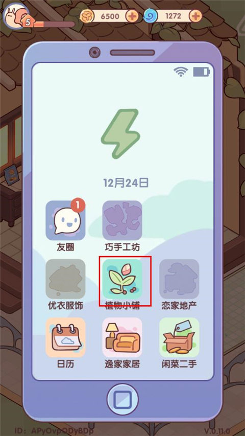 我的休闲时光正式版(3)