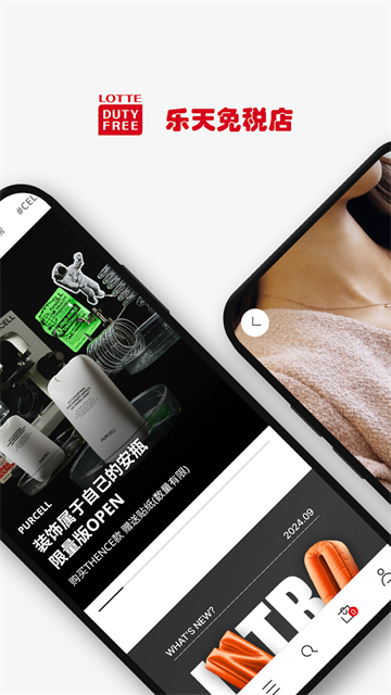 乐天免税店安卓版(3)