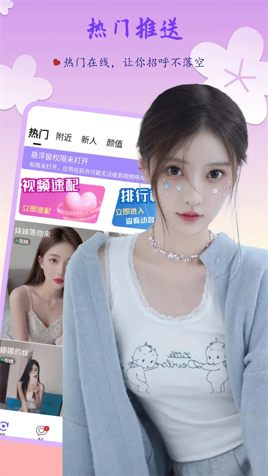 野聊交友软件(2)