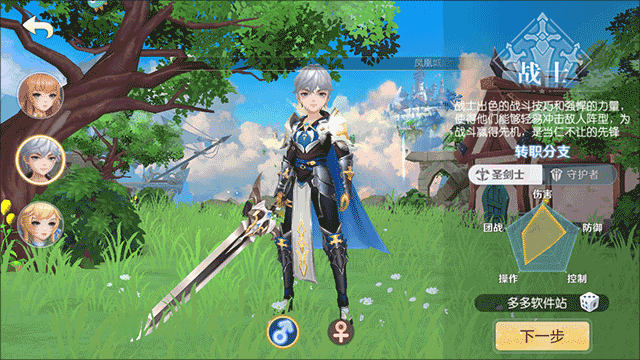 天启圣源手机版(2)