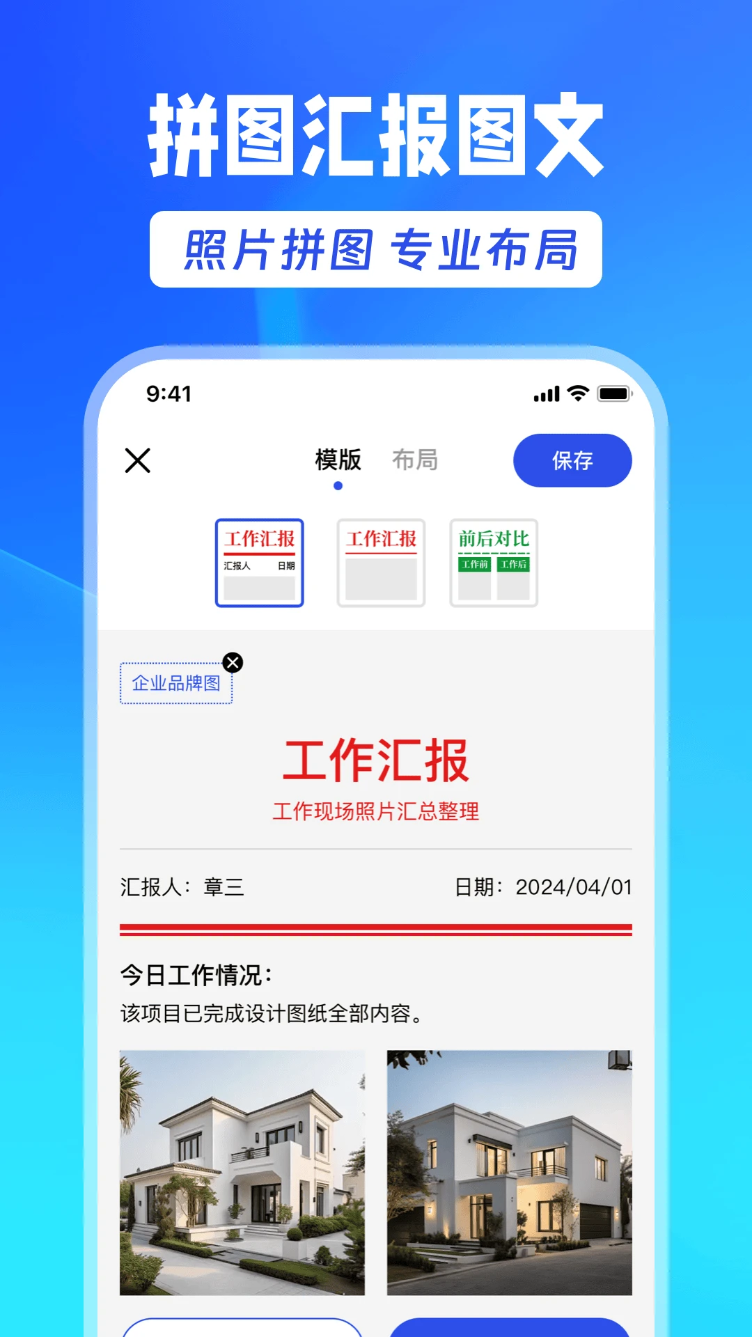 水印大师相机(1)