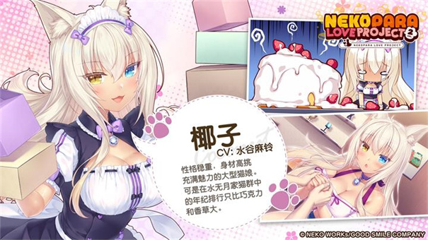 猫娘乐园4汉化版(1)