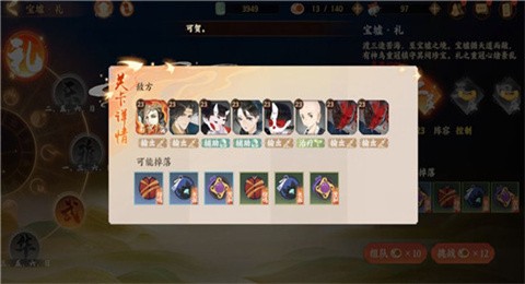 忘川风华录安卓版(3)