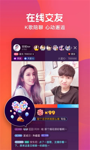 火星直播最新版(1)