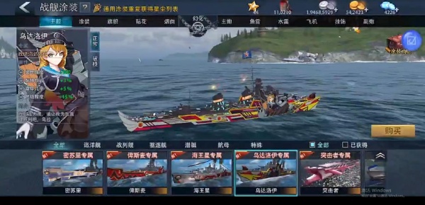 巅峰战舰手机版(2)