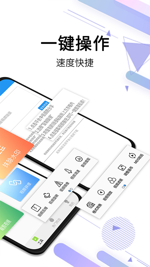 视频去水印全能王app(2)