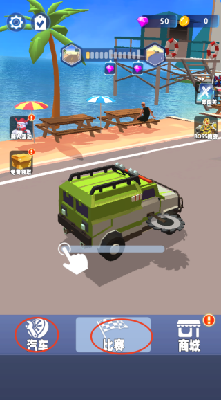 变形疯狂赛车(2)