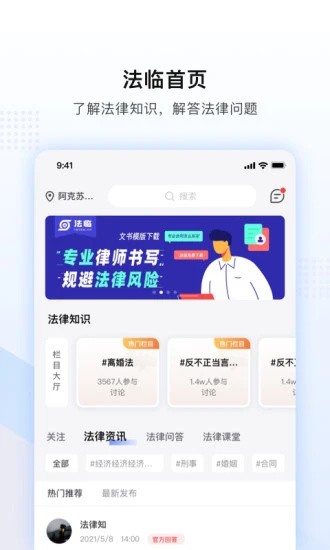 法临法律咨询(4)