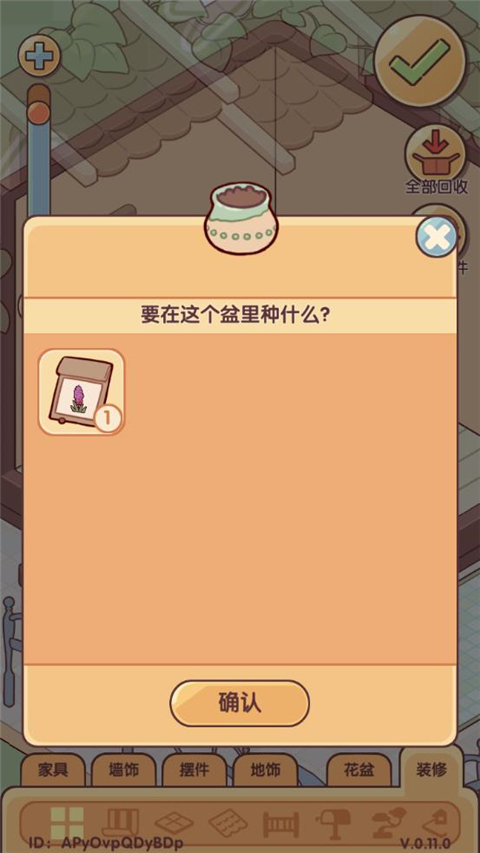 我的休闲时光正式版(2)