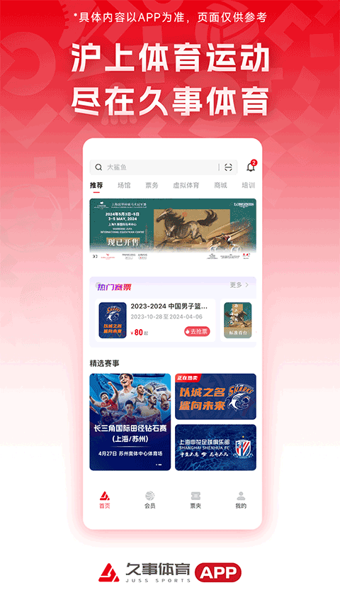 久事体育(1)