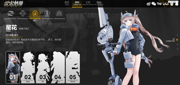 雷索纳斯正式版(1)