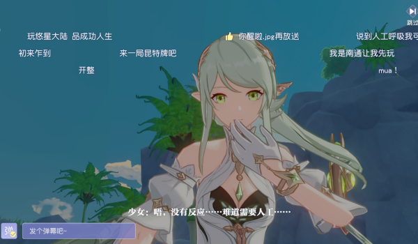 悠星大陆手游(2)