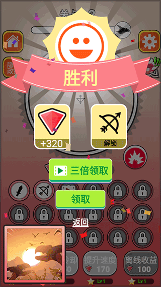 屠龙小队安卓版(2)