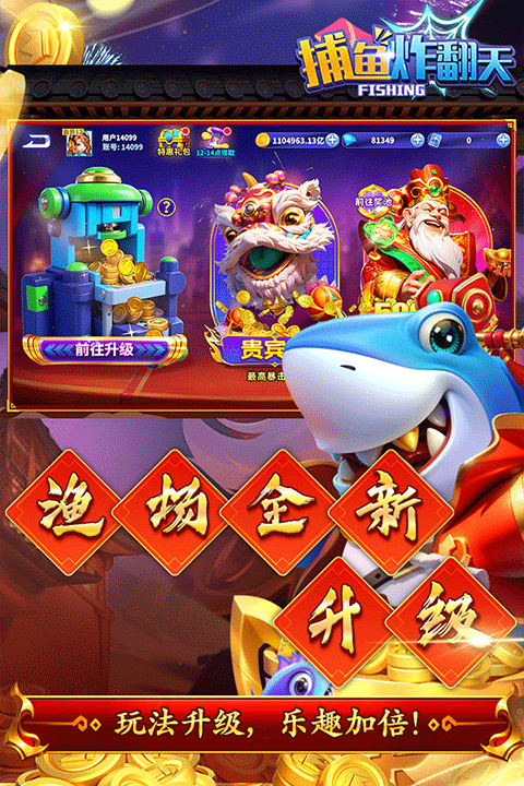 捕鱼炸翻天百度登录版本(2)