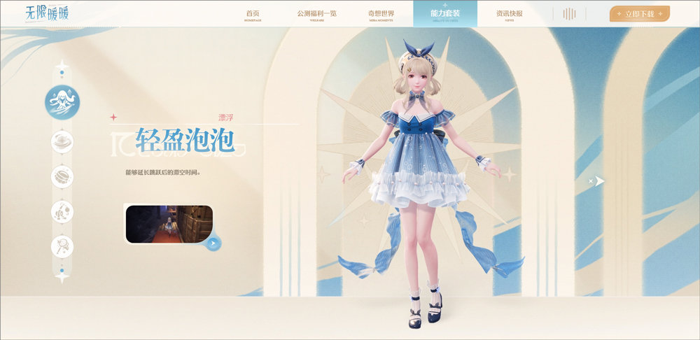 无限暖暖正式版(2)