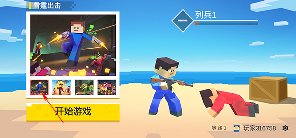 战地世界中文版(3)