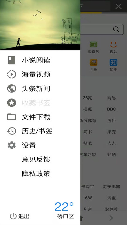 宙斯浏览器免费版(3)