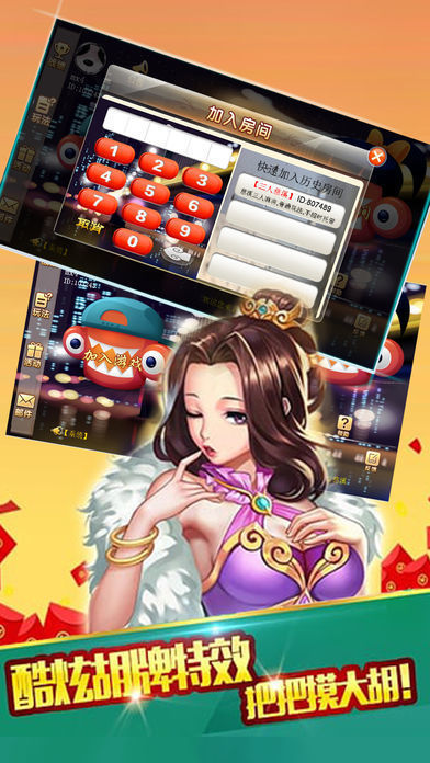 天琪棋牌安卓版(3)