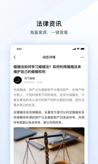 法临法律咨询(1)