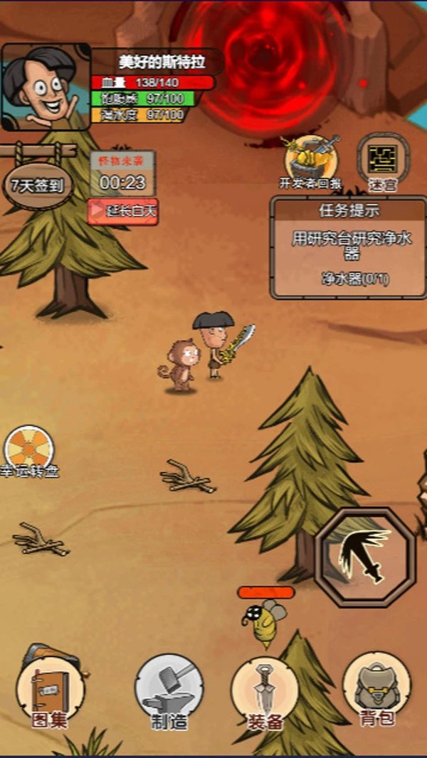 我的荒岛家园(3)