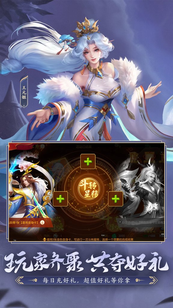 三国杀名将传(3)