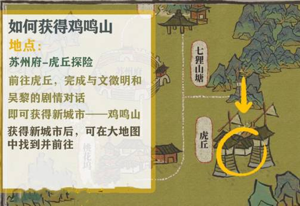 江南百景图手游(3)