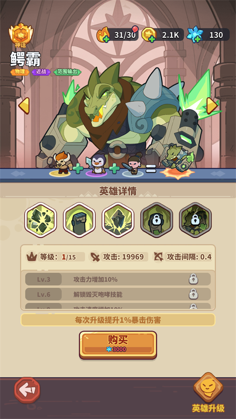 快来当领主手游(1)