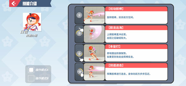 派对之星正式版(3)