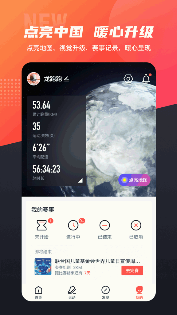 数字心动官网版(4)