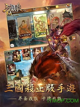 三国杀ios版(暑期版)(2)