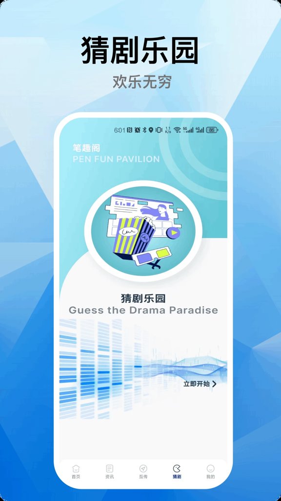 追剧达人免费(4)