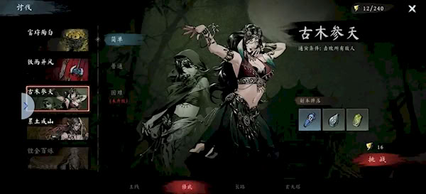 虚无之印手机版(3)