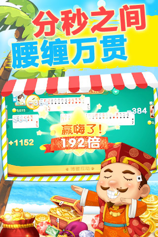 博雅四人斗地主两副牌真人版(1)