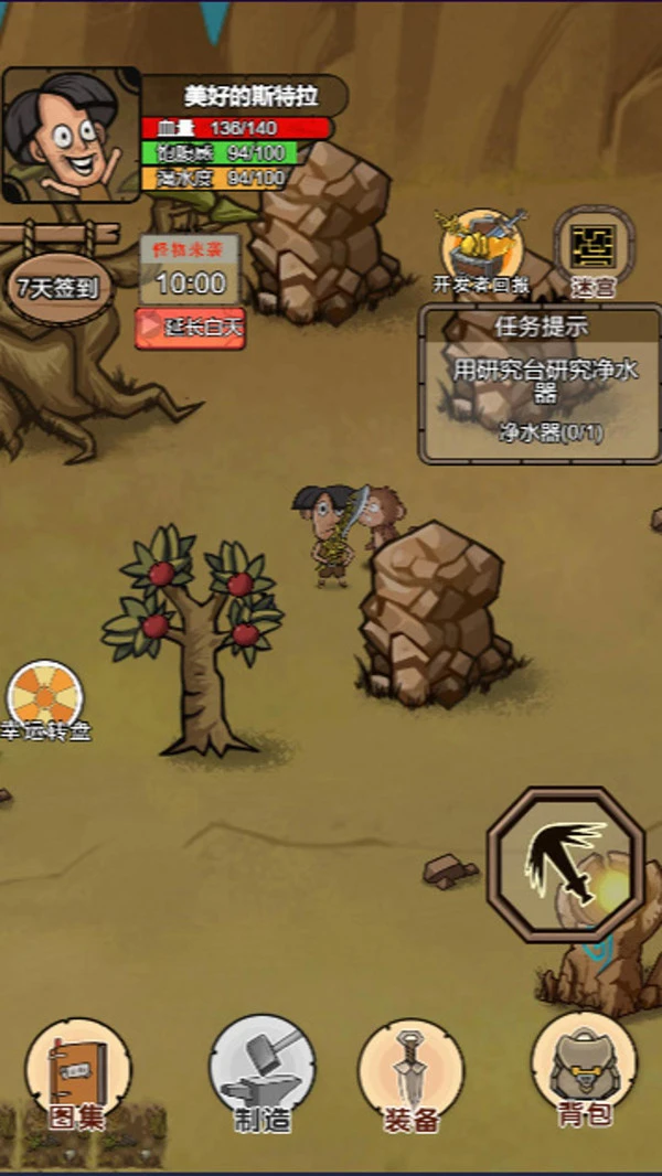 我的荒岛家园(1)