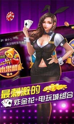 快玩炸翻天登录送8万金币版(3)