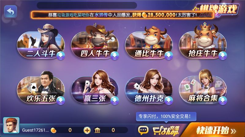 850豪华版最新版(2)