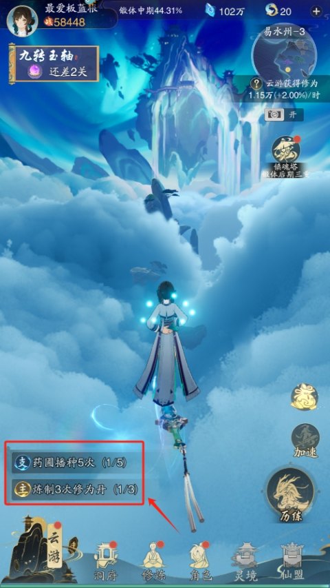 踏风行最新版(3)